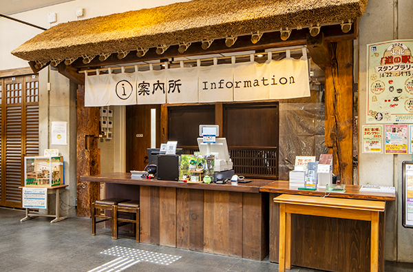 インフォメーション